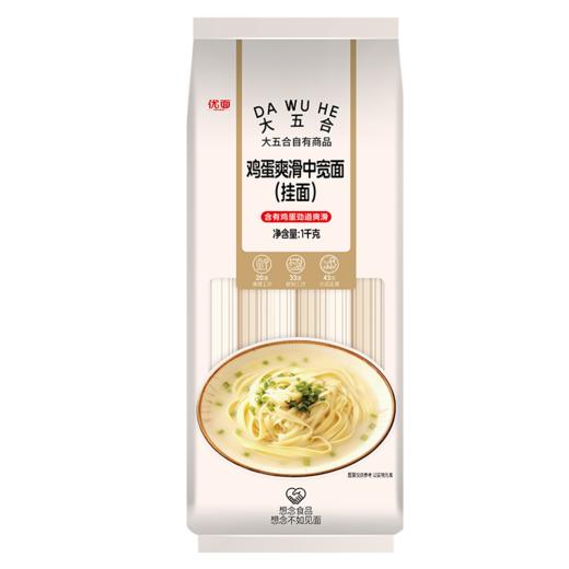 五合优面1kg爽滑鸡蛋阳春中宽面（3mm） 商品图4