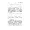 碳中和与能源数字化/哲学社会料学繁荣计划专项/哲学社会科学文库/李晓华 著/浙江大学出版社 商品缩略图3