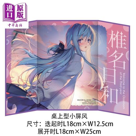 预售 【中商原版】轻小说 欢迎来到实力至上主义的教室 3年级篇 特装版 第2集 衣笠彰梧 台版轻小说 台湾角川出版 商品图2