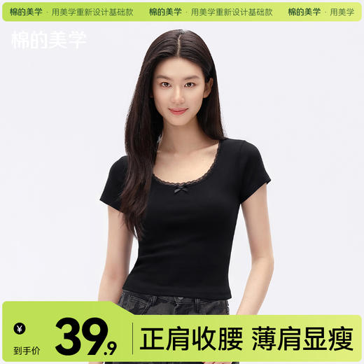 （☀️夏日狂欢）「棉的美学」2026夏季女士新款修身显瘦正肩百搭短袖蕾丝时尚上衣 商品图0
