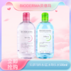 五一嗨购季 【全球购*99元2瓶！】法国Bioderma贝德玛卸妆水 粉水/蓝水温和深层清洁舒妍多效洁肤液500ml·现货速达 🕹️上海发货 商品缩略图3