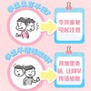 班级管理图鉴 商品缩略图3