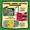 你有一个新任务!.3.智斗古董商(附行动手册) 商品缩略图3