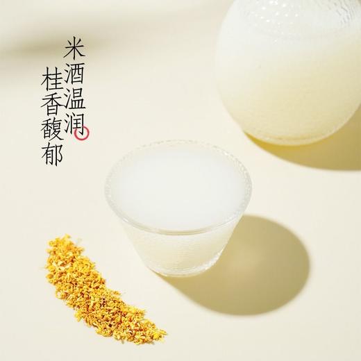 五合苏州桥700ml-＞0.5%vol桂花米露 商品图2