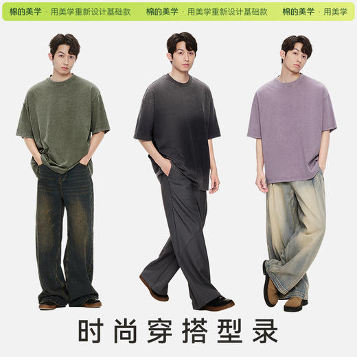 「棉的美学」两件装 重磅水洗做旧短袖t恤男女同款2025新款百搭宽松上衣 商品图2