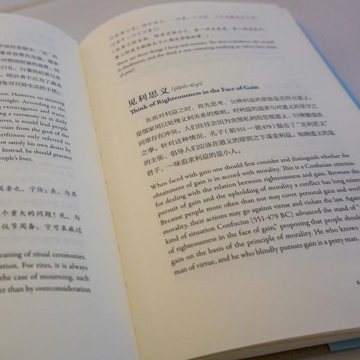 中华思想文化术语 历史卷+哲学卷+文艺卷(中英对照 套装） 商品图4