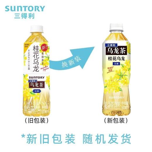 三得利无糖桂花乌龙茶500ml/瓶 商品图3