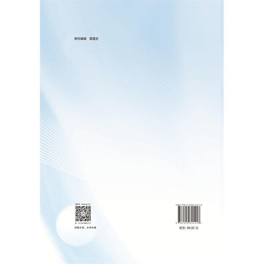 水价改革政策与实践 商品图4