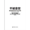 不被拿捏:遭遇情绪霸凌你该这样做 商品缩略图2
