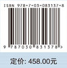Bi基光催化剂微结构调控及空气污染净化应用 董帆等 9787030831378 商品缩略图4