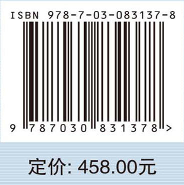 Bi基光催化剂微结构调控及空气污染净化应用 董帆等 9787030831378 商品图4