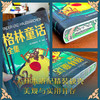 格林童话全集 精装刷边版 给孩子的童话故事 商品缩略图1