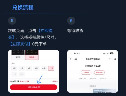 【0元兑换请输入优惠码】【兑换流程如图】鱼跃健康戒指R3 商品图3