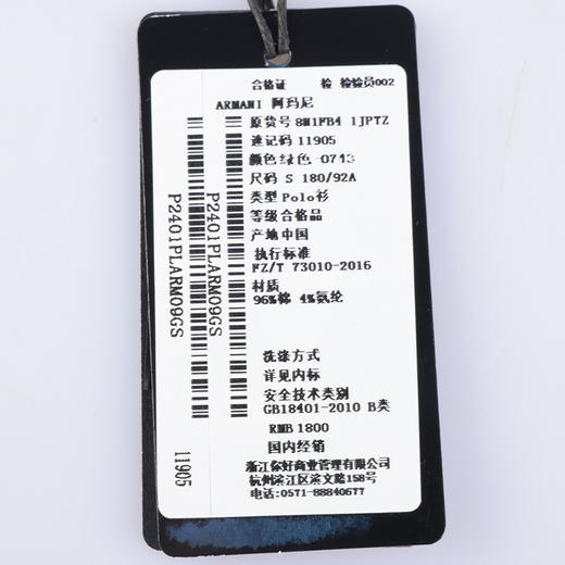【超惠秒】Emporio Armani 阿玛尼 男士弹棉飞鹰logo短袖 Polo T恤 11905 商品图14