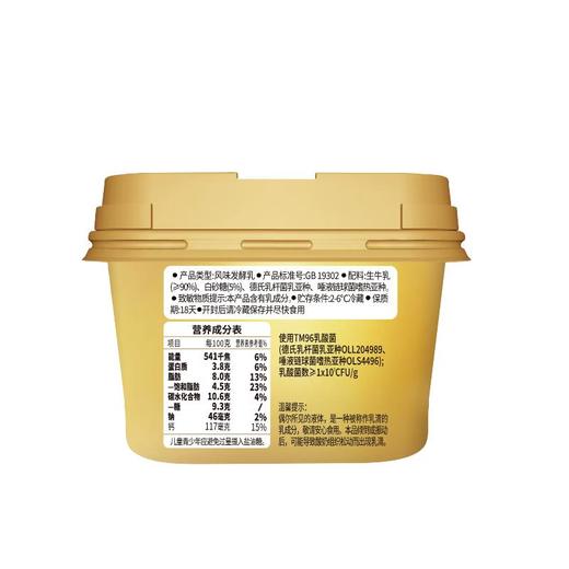 明治北海道原味发酵乳135g 商品图1