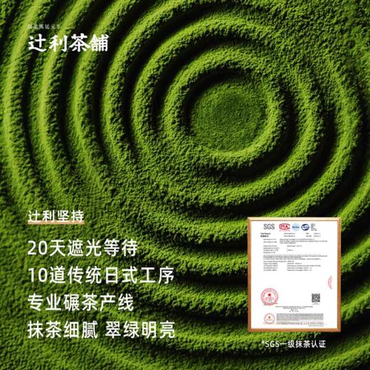 [屁侠推荐]辻利茶铺 抹茶扁桃仁牛轧糖/抹茶迷你凤梨酥（部分规格限时赠送） 商品图7