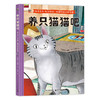 养只猫猫吧 商品缩略图0