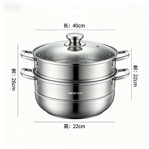 苏泊尔26cm好帮手不锈钢双层复底蒸锅/SZ26B46 商品图2