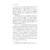 碳中和与能源数字化/哲学社会料学繁荣计划专项/哲学社会科学文库/李晓华 著/浙江大学出版社 商品缩略图2