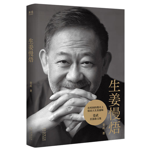 生姜慢焐 商品图4