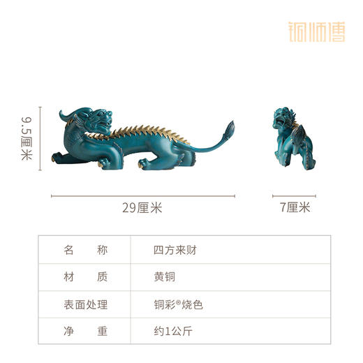 铜师傅《四方来财》客厅桌面貔貅铜摆件 家居装饰工艺品 商品图4