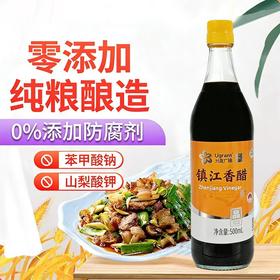兴龙广缘刘恒记500ml 4.5度镇江香醋