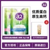 全新买送🎁【‌品牌直发】⁠独家首发！‏澳洲进口a2成人全脂/⁣脱脂奶粉1kg！‍奶粉中的“⁥爱马仕”⁥！⁩  ✅️澳洲销量NO.1牛奶品牌，适合3岁以上全家 商品缩略图0