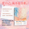 先爱自己 再爱世界 商品缩略图2