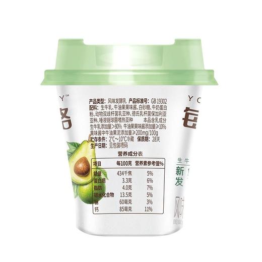 蒙牛100g*3每日鲜酪牛油果风味发酵乳 商品图1