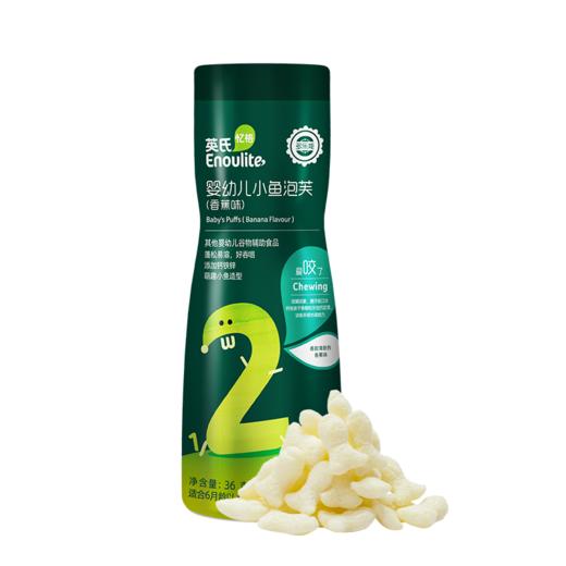 【内享汇】英氏多乐能23阶小鱼泡芙36g（牛奶味/香蕉味/鳕鱼胡萝卜味） 商品图0