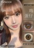 PAPADOX 鸡蛋仔/黑珍珠 10片/盒（日抛型） 商品缩略图0