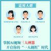 AI短视频制作：DeepSeek+即梦AI+可灵AI视频生成从入门到精通 商品缩略图4
