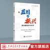 从蓝图到振兴：规划赋能乡村经济 商品缩略图0
