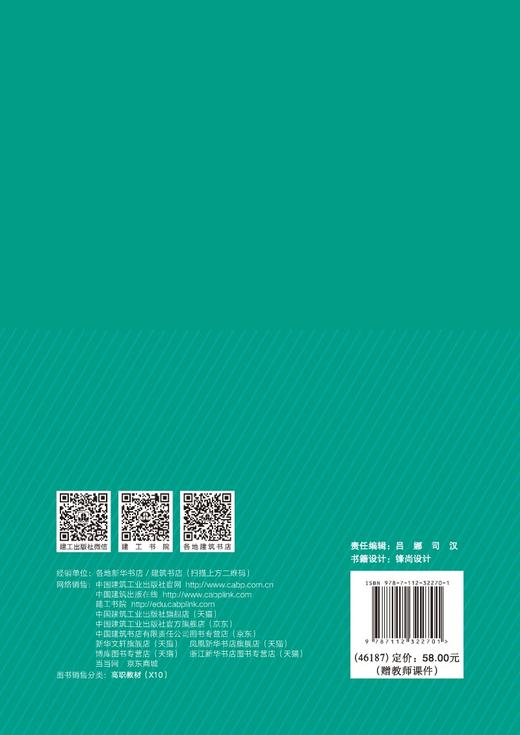 市政工程识图 商品图1