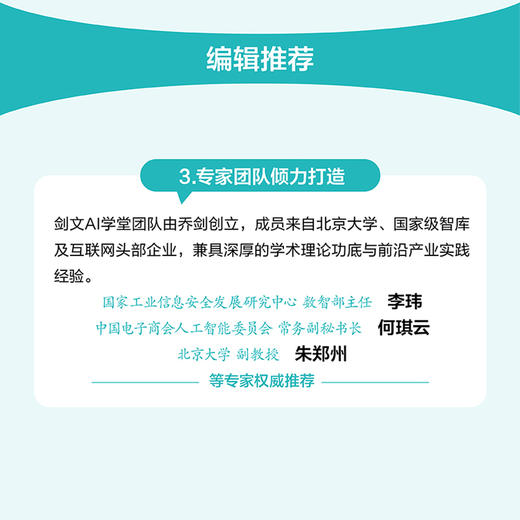 12天成为AI变现高手 商品图4