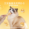 新品【三文鱼冻干】原切三文鱼 纯肉0添加  富含天然Ω-3 助益护毛养肤  甄选中段纹理清晰 商品缩略图3