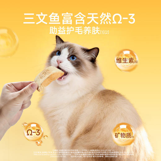 新品【三文鱼冻干】原切三文鱼 纯肉0添加  富含天然Ω-3 助益护毛养肤  甄选中段纹理清晰 商品图3