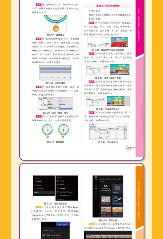 AIGC+After Effects 2025：影视特效制作从入门到精通 商品图5