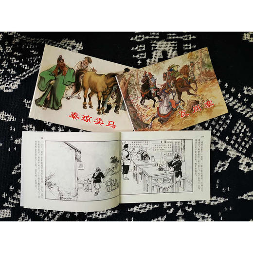 经典连环画阅读丛书.说唐故事.1(全3册) 商品图3
