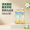 三得利（Suntory） 茉莉乌龙茶饮料 500ml 商品缩略图0