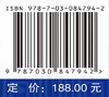 拉萨河流域地球系统圈层变化与观测研究 安宝晟等 9787030847942 商品缩略图4