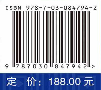 拉萨河流域地球系统圈层变化与观测研究 安宝晟等 9787030847942 商品图4