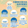 12~15岁适读 |《读者》（校园版·成长）合订本第一至六辑 初中生语文好伴侣 全彩印刷 书籍装帧 读者出版社 商品缩略图4