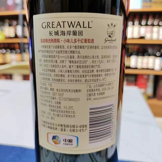 2021年长城海岸小味儿多干红葡萄酒，酒精度13.5度，整箱750ml*6瓶，性价比超高。 商品图4