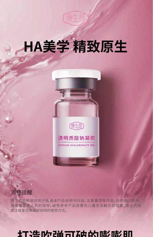 ² 【媲美乔*登】居家水光 操作简单 3+17型胶原蛋白复配四重透明质酸钠   HM02-CRMM-QMSW 商品图4