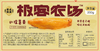 极客红瑶薯条丨外酥里糯，一口爆浆，配料表只有红薯，15分钟吃上好红瑶，收到冷冻保存，加热烤制无需解冻⭐️京东/中通快递 商品缩略图10