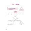 新书2026小学数学100个挑战性问题浙大优学数学优辅金荣生启蒙 商品缩略图3