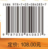 遇见塔克拉玛干 9787030840837 高鑫等 商品缩略图4