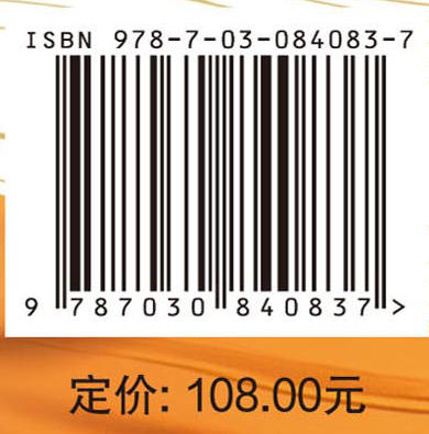 遇见塔克拉玛干 9787030840837 高鑫等 商品图4
