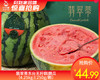 翡翠蒂东台无籽麒麟瓜（4.25kg±250g/颗） 商品缩略图0